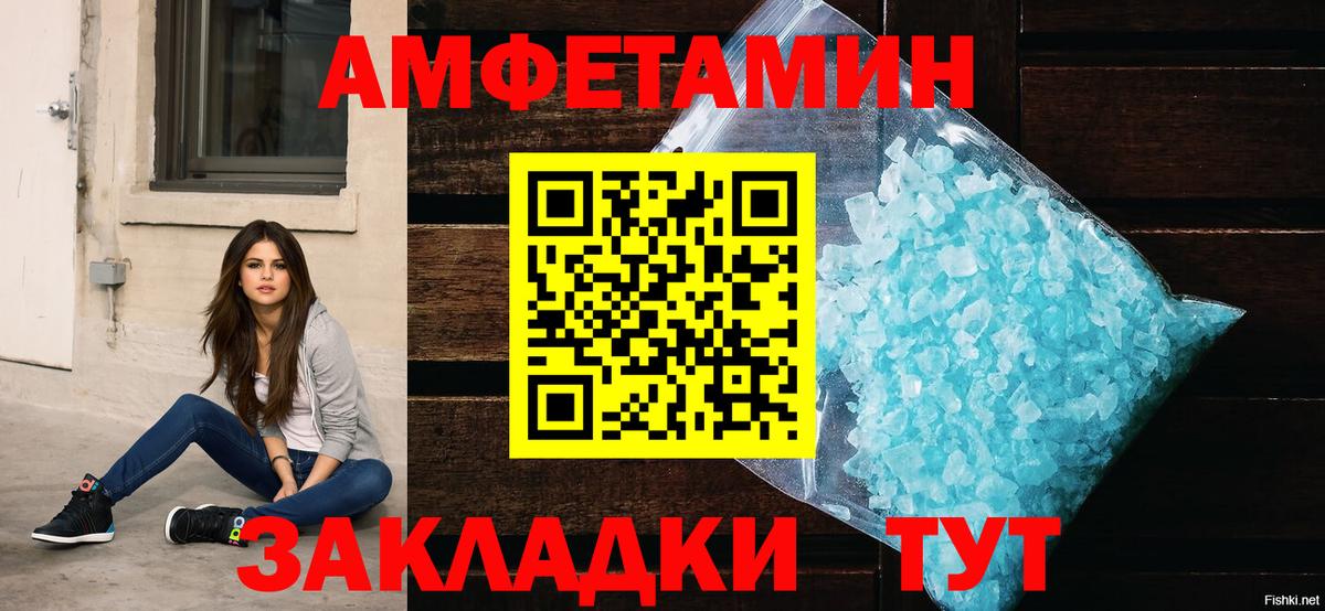 гидра ТОР  АМФ  Кувандык  Amphetamine VHQ  АМФЕТАМИН 