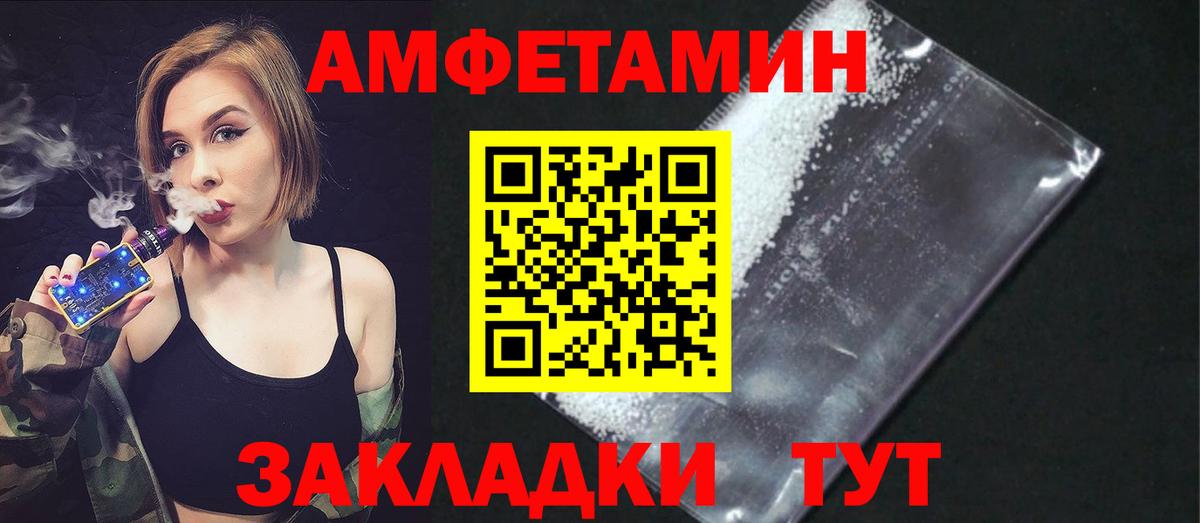 АМФЕТАМИН Розовый Кувандык