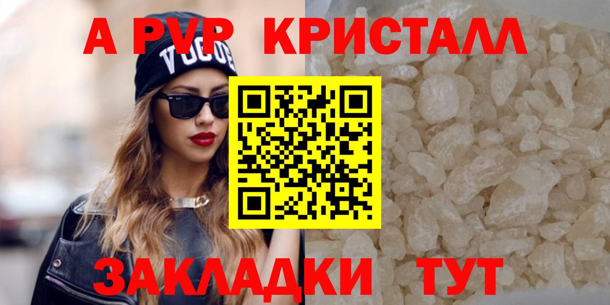 Alpha PVP VHQ Кувандык