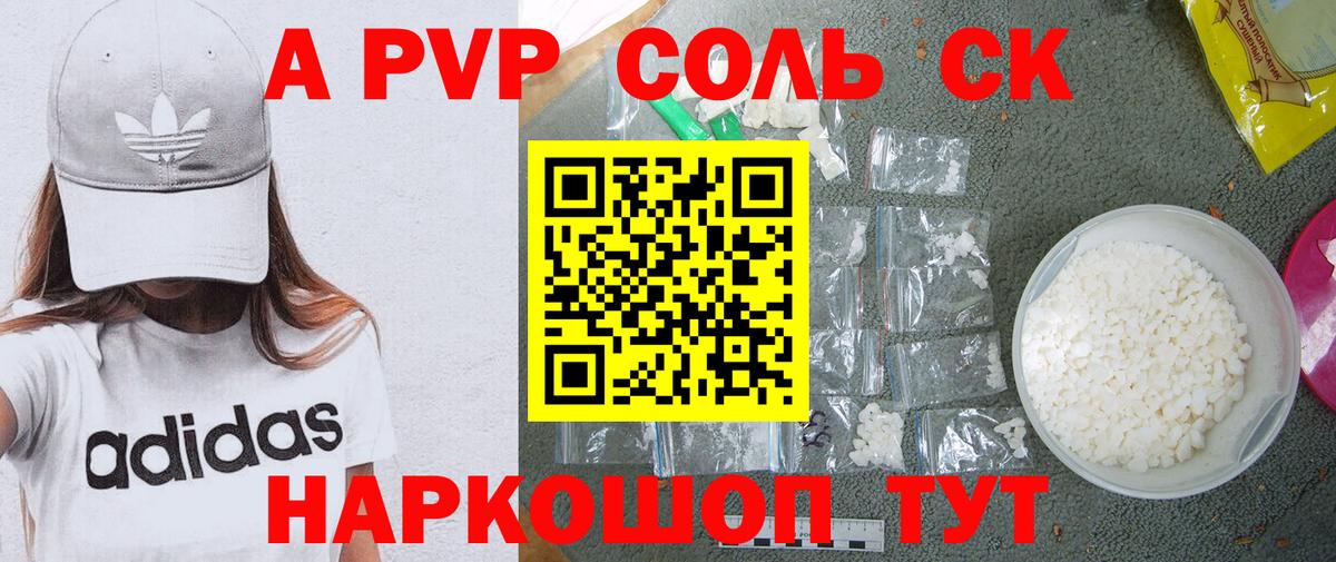 Alfa_PVP СК КРИС  Вход с VPN  Alpha PVP крисы CK  Альфа ПВП  А ПВП Crystall  Кувандык 