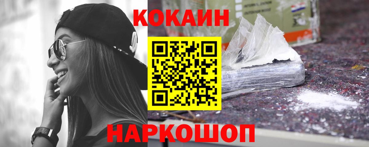 КОКАИН Перу Кувандык