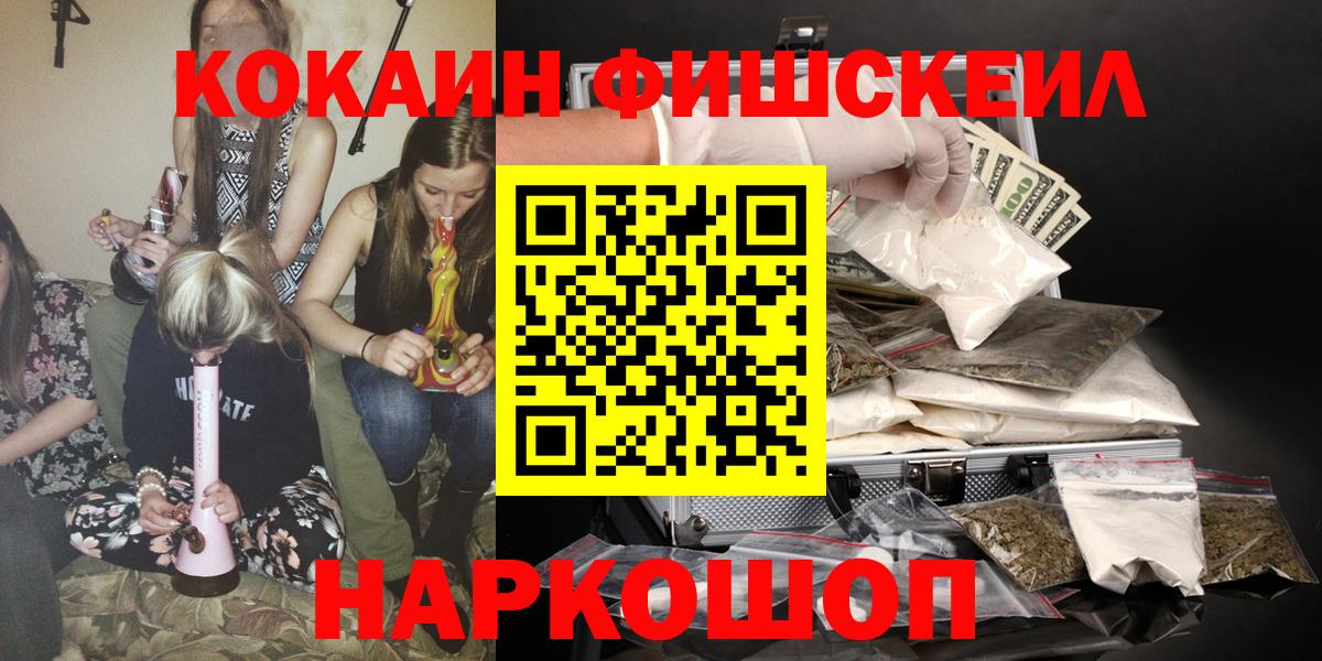 КОКАИН FishScale Кувандык