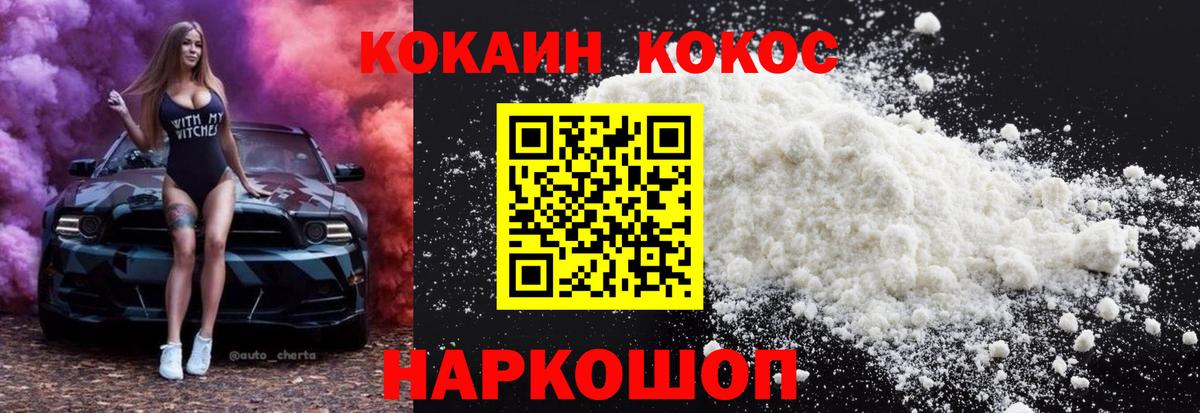 COCAIN Боливия  Вход с VPN  Cocaine  Кувандык  COCAIN Колумбийский 
