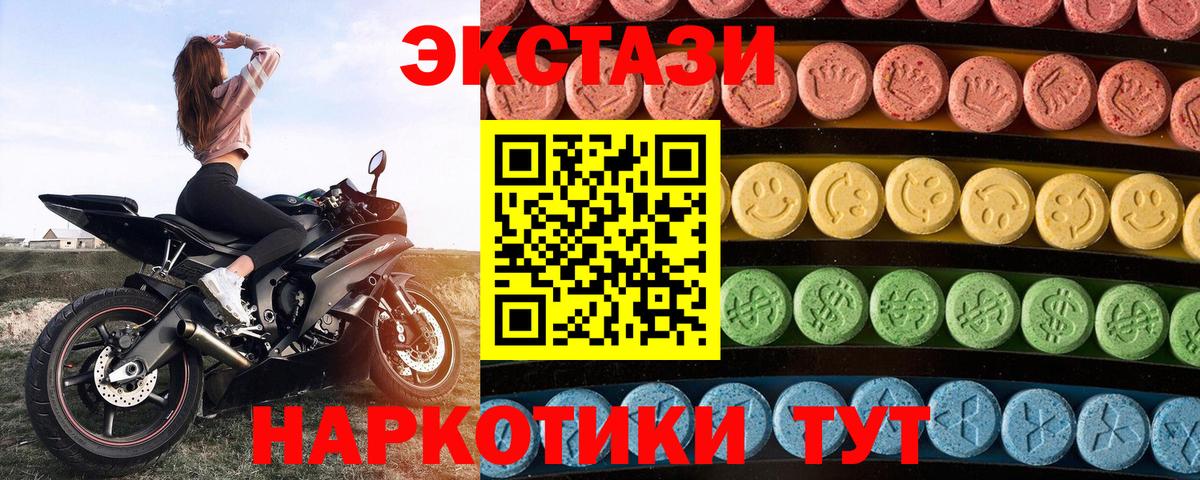 ЭКСТАЗИ  Ecstasy ешки  Кувандык  Экстази TESLA 