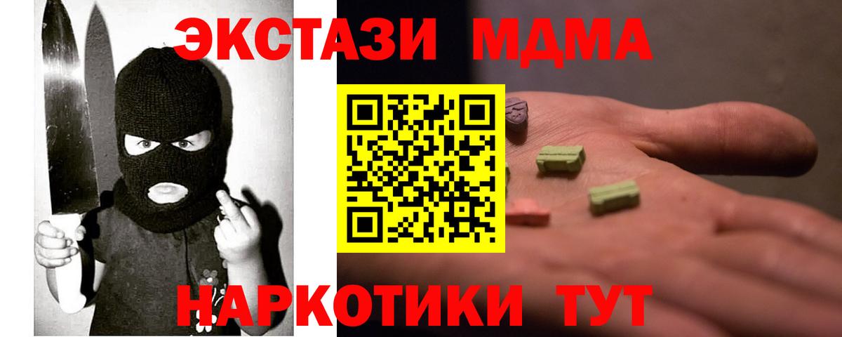 Экстази TESLA  Ecstasy  Кувандык  Ecstasy ешки  Вход с VPN 