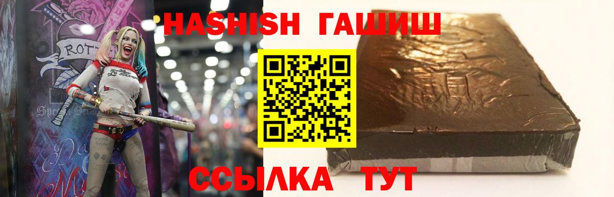 Кувандык  ГАШ  Вход с VPN  ГАШИШ VHQ 