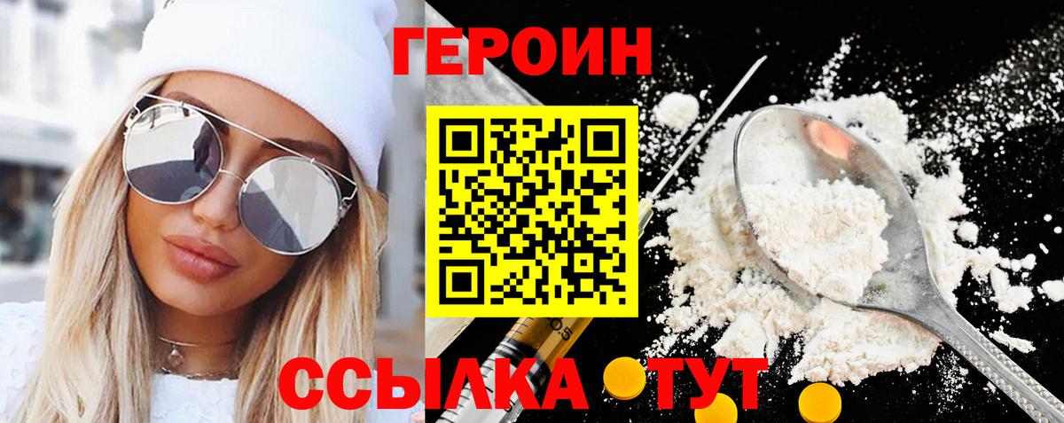 ГЕРОИН Афган  Вход с VPN  Кувандык 