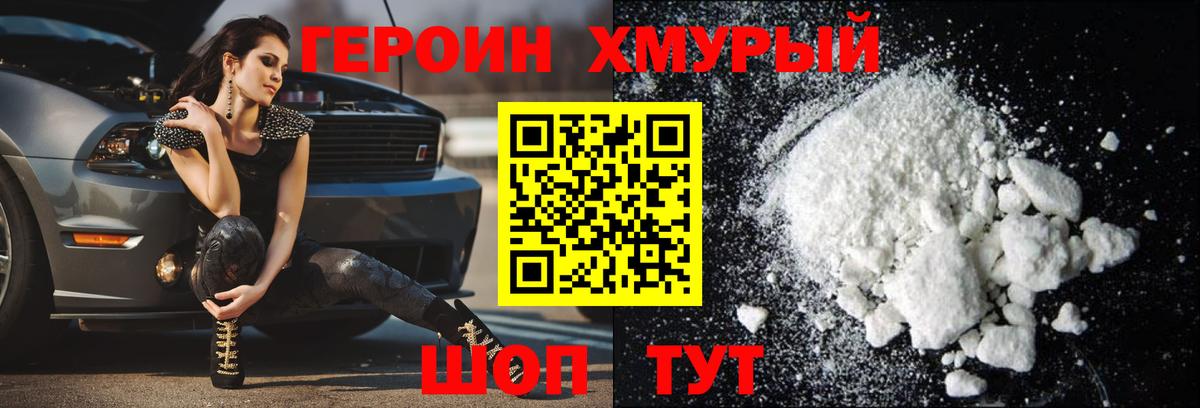 Героин  Кувандык  ГЕРОИН афганец 