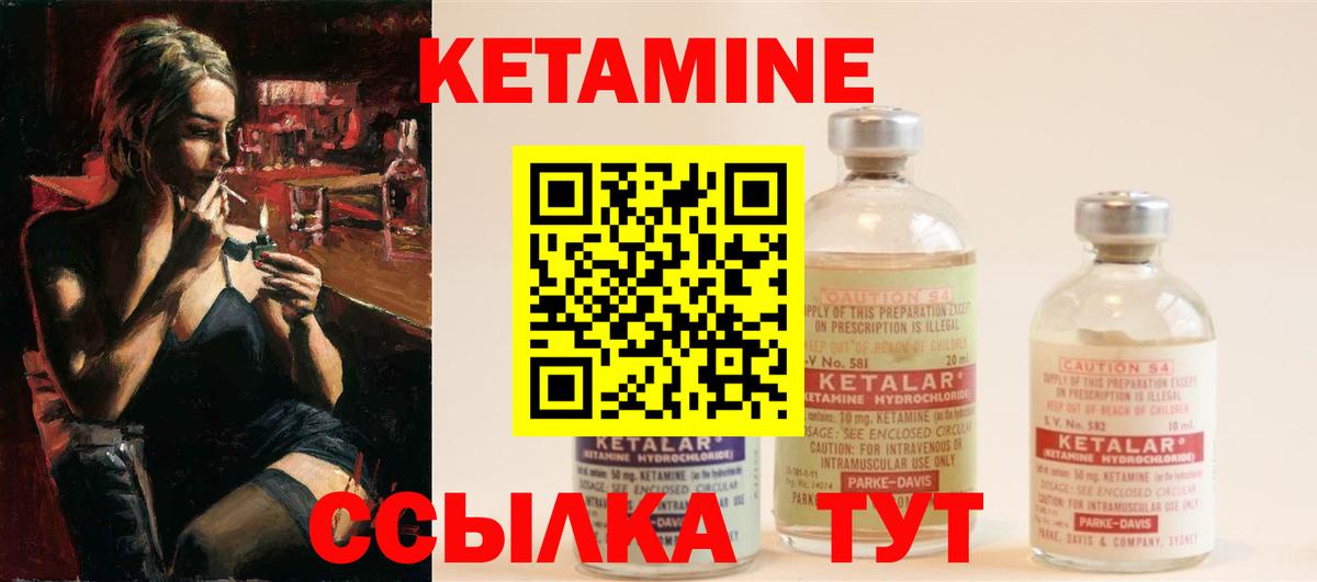КЕТАМИН ketamine Кувандык