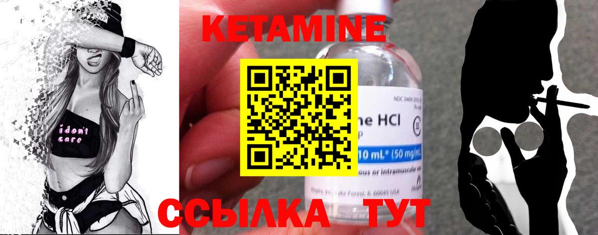 КЕТАМИН VHQ  Вход с VPN  КЕТАМИН ketamine  Кувандык 