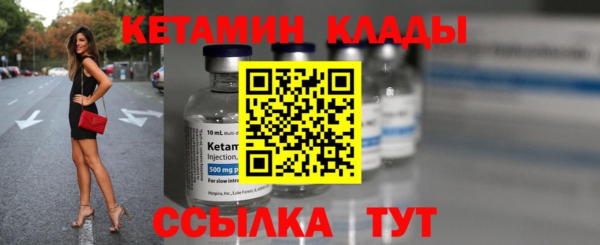 Кетамин VHQ  КЕТАМИН ketamine  Кувандык 