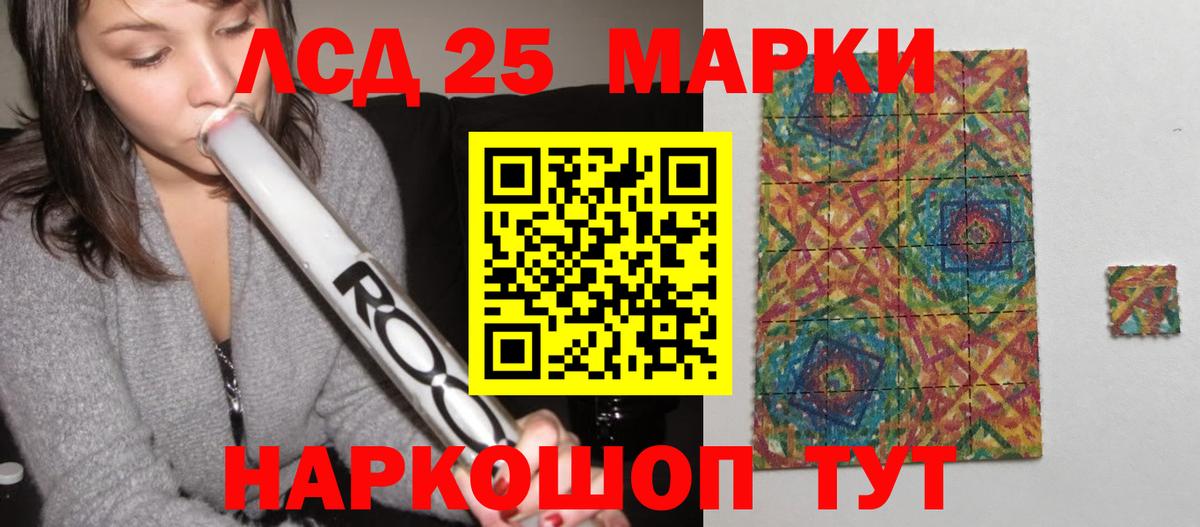 Кувандык  ЛСД экстази кислота  Вход с VPN 