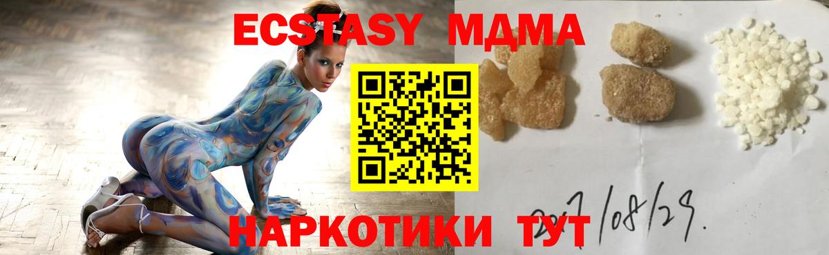 MDMA VHQ  Вход с VPN  МДМА  МДМА crystal  Кувандык 