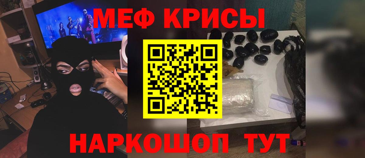 МЕФ  Кувандык  МЕФ VHQ 