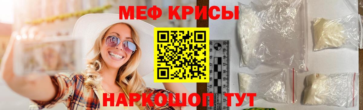 Меф мука Кувандык
