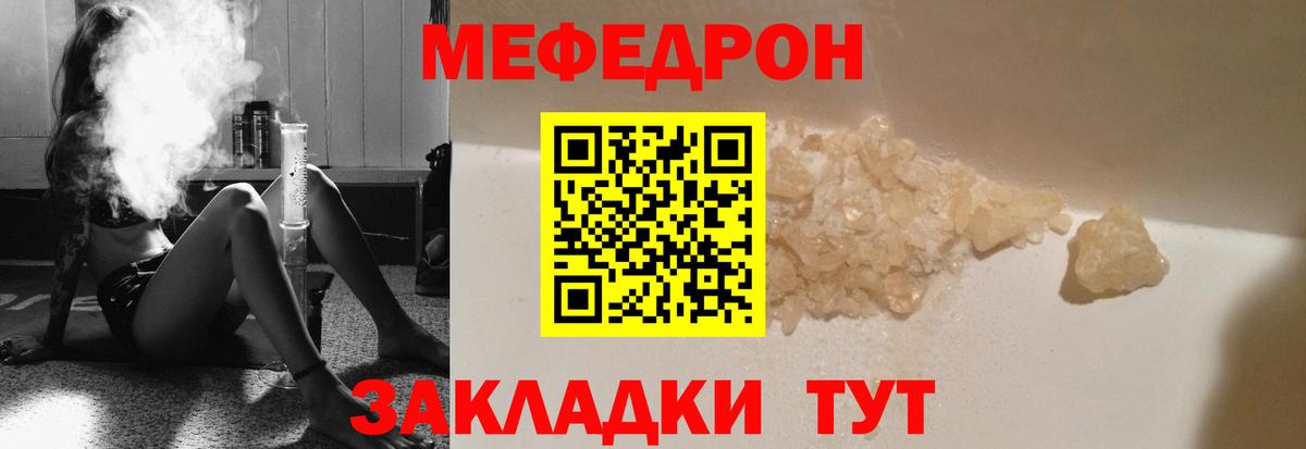 МЯУ-МЯУ  Вход с VPN  МЕФ mephedrone  Кувандык  МЯУ-МЯУ VHQ 