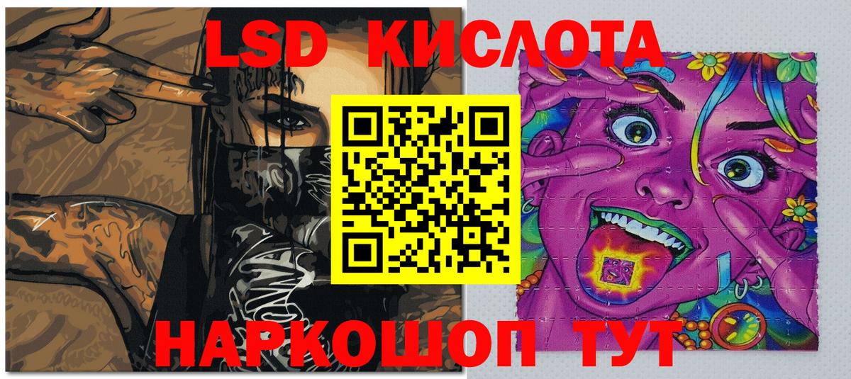 Наркотические марки 1,5мг  Марки 25I-NBOMe  Вход с VPN  Кувандык  Наркотические марки 1,5мг 