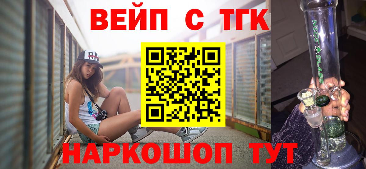 Дистиллят ТГК вейп с тгк Кувандык
