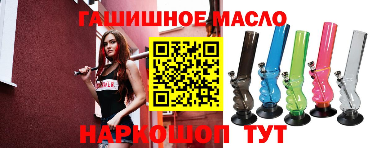ТГК THC oil  мега онион  Кувандык  купить  цена  ТГК вейп с тгк  Вход с VPN 